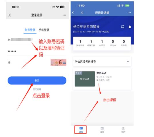 關于開展2025年上半年學歷繼續教育學士學位外語水平考試報名的通知