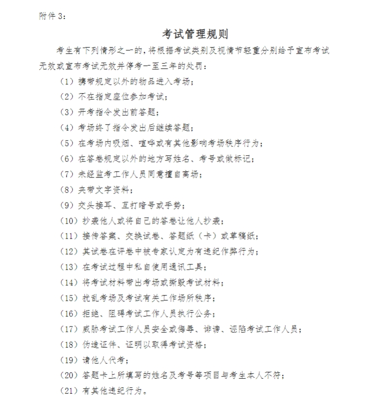 關于做好2025年高等學歷繼續教育廣東高校聯盟外語水平考試報名工作的通知
