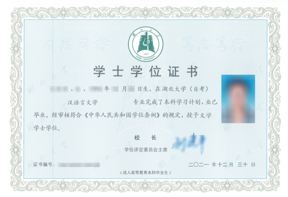 湖北大學2025年高等教育自學考試非全日制助學班招生簡章