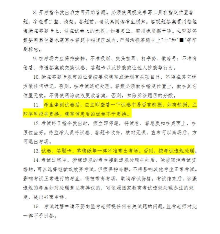 關于做好2025年高等學歷繼續教育廣東高校聯盟外語水平考試報名工作的通知