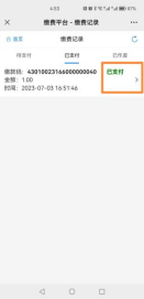 長沙商貿旅游職業技術學院高等學歷繼續教育2025學年網上自助繳費通知