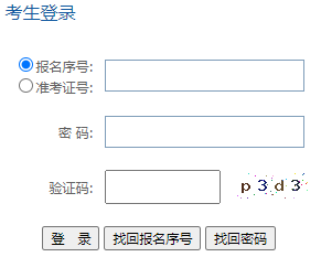 2026年4月貴州省貴陽市自考準考證打印時間：4月8日9:00起