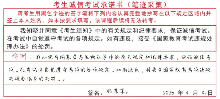 河南省2025年上半年高等教育自學考試考前溫馨提示 河南省2025年上半年高等教育自學考試考前溫馨提示