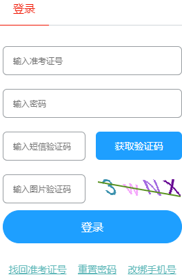 2026年4月山東省德州市自考準考證打印時間：4月7日至12日