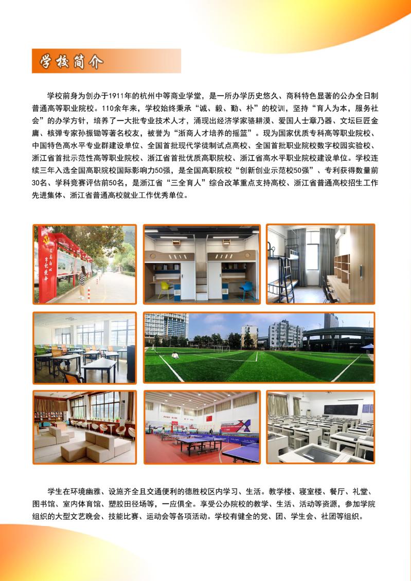 2025年高等教育自考全日制助學招生簡介