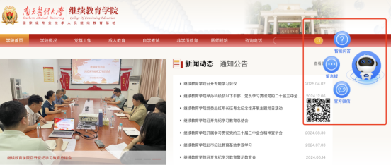 AI智啟 | 南方醫科大學繼續教育智能問答云平臺正式上線！