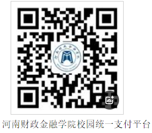 河南財政金融學院繼續教育學院關于2025級高等學歷繼續教育新生入學報到的通知