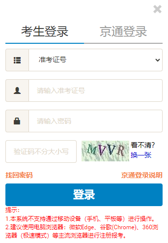 2026年4月北京市門頭溝區自考準考證打印時間：4月7日起