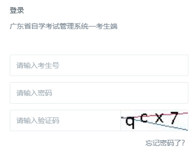 2026年4月廣東省深圳市自考準考證打印時間:4月1日起 2026年4月廣東省深圳市自考準考證打印時間:4月1日起