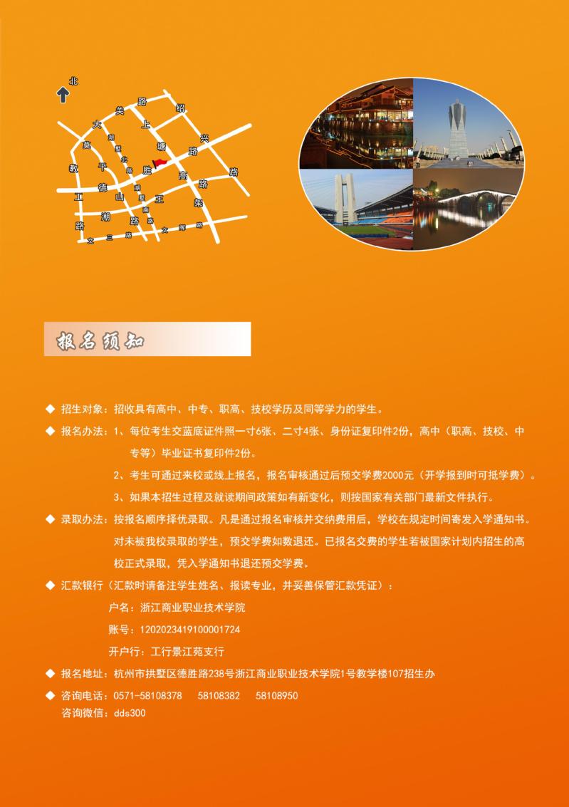 2025年高等教育自考全日制助學招生簡介