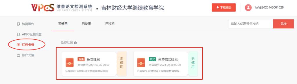 關于2025年7月批次畢業論文工作的通知