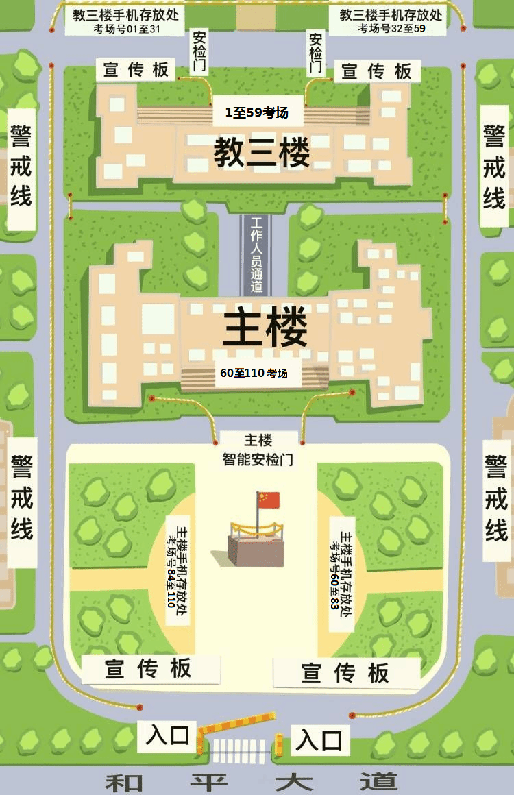 2025年4月湖北省高等教育自學考試武漢科技大學(青山校區)考點赴考須知 2025年4月湖北省高等教育自學考試武漢科技大學(青山校區)考點赴考須知