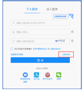 山東省2025年上半年高等教育自學考試免考課程網上申請考生須知