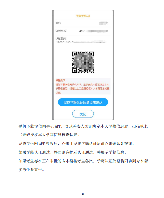 關于做好 2025 年上半年高等教育自學考試畢業資格審定工作的通知