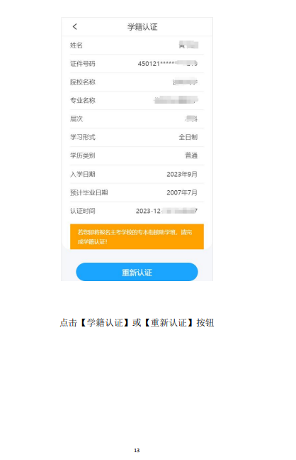 關于做好 2025 年上半年高等教育自學考試畢業資格審定工作的通知