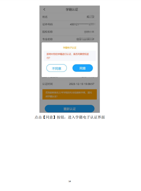 關于做好 2025 年上半年高等教育自學考試畢業資格審定工作的通知