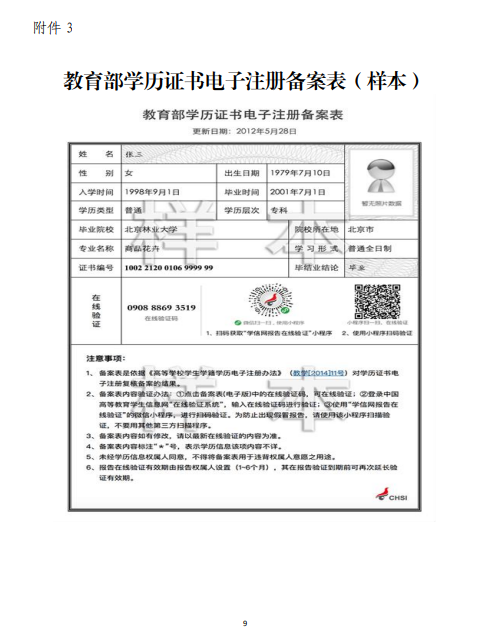 關于做好 2025 年上半年高等教育自學考試畢業資格審定工作的通知
