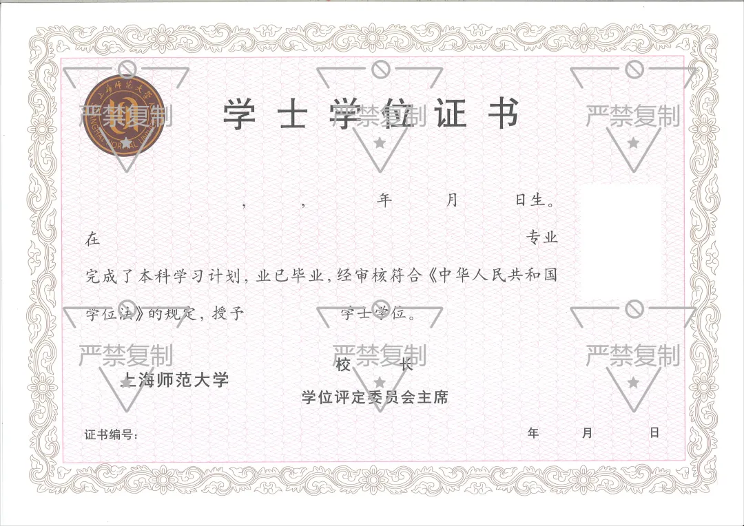 上海師范大學2025年高等學歷繼續教育招生簡章 上海師范大學2025年高等學歷繼續教育招生簡章