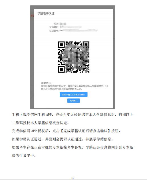 關于做好 2025 年上半年高等教育自學考試畢業資格審定工作的通知