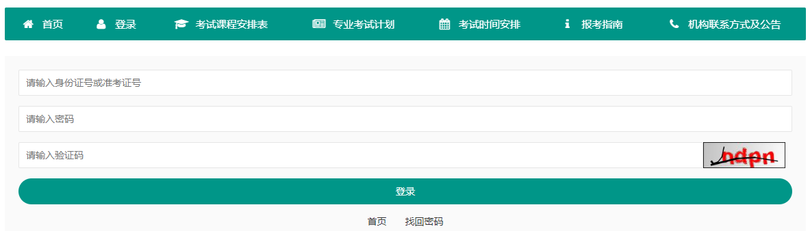 2026年上半年重慶市自學考試畢業申請時間：5月27日9:00至6月7日15:00