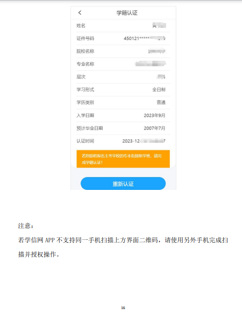 關于做好 2025 年上半年高等教育自學考試畢業資格審定工作的通知