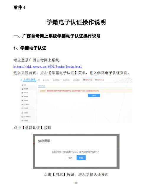 關于做好 2025 年上半年高等教育自學考試畢業資格審定工作的通知