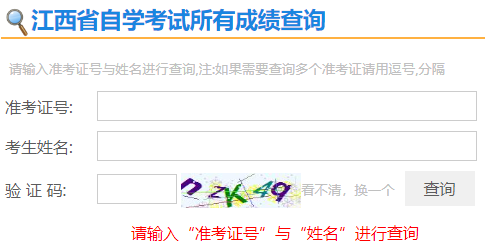 2026年4月江西省景德鎮市自學考試成績查詢時間：5月11日10:00起