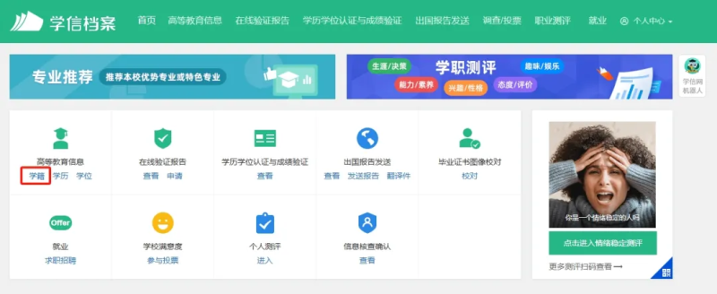 ?關于做好高等學歷繼續教育2025級新生學籍電子注冊信息核對的通知