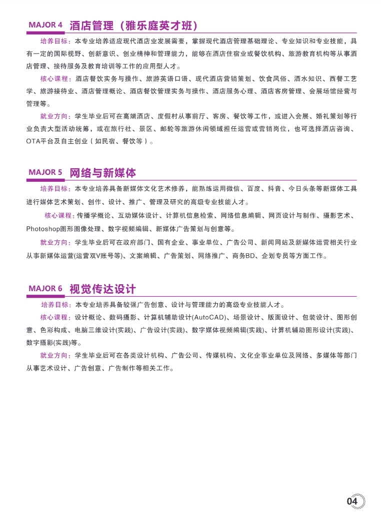 湖北經濟學院2025級高等教育自學考試全日制專升本助學班招生簡章
