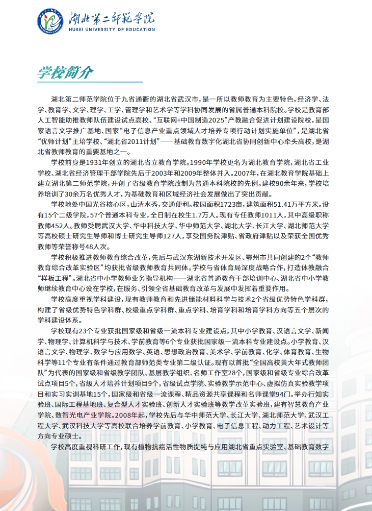 2025年成人高等學歷繼續教育招生簡章