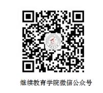 黑龍江大學2025年春季自考本科二學歷招生簡章