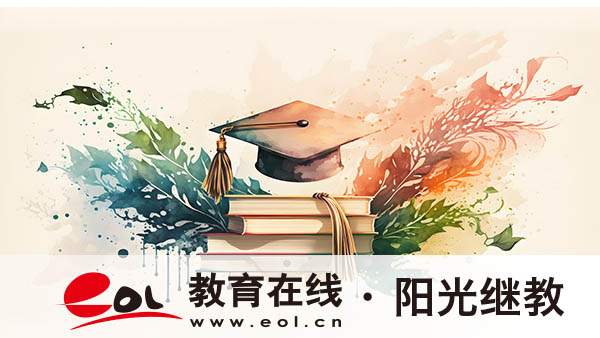 自考的報考方法是什么？好考嗎？