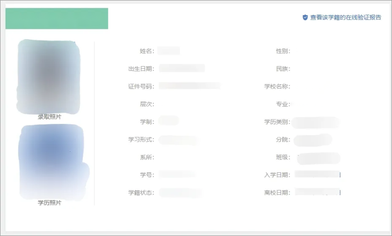 ?關于做好高等學歷繼續教育2025級新生學籍電子注冊信息核對的通知