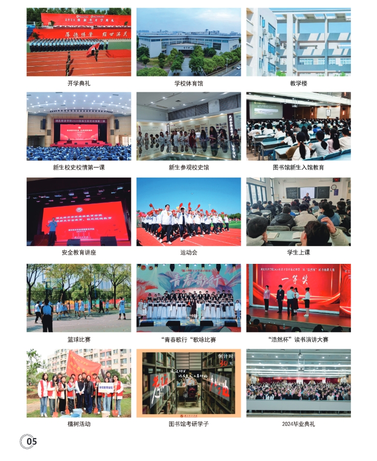 湖北經濟學院2025級高等教育自學考試全日制專升本助學班招生簡章