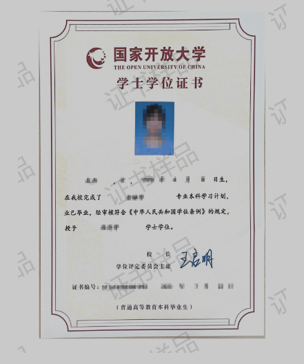 北京開放大學(國開業務)2025年秋季招生簡章 北京開放大學(國開業務)2025年秋季招生簡章