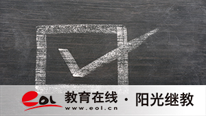 山東濟寧自考有哪些課程?如何報名? 山東濟寧自考有哪些課程?如何報名?