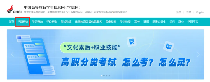 ?關于做好高等學歷繼續教育2025級新生學籍電子注冊信息核對的通知