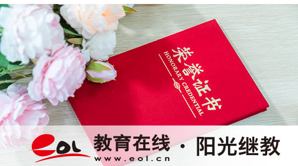 在校生自考本科怎么報名？如何準備？