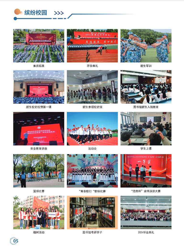 湖北經濟學院2025級高等教育自學考試全日制專本連讀助學班招生簡章