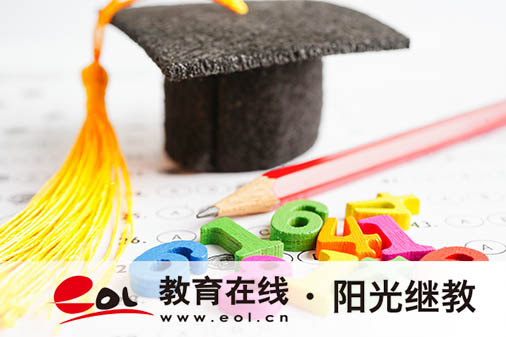 參加成人高考后是什么學歷？找工作承認嗎？