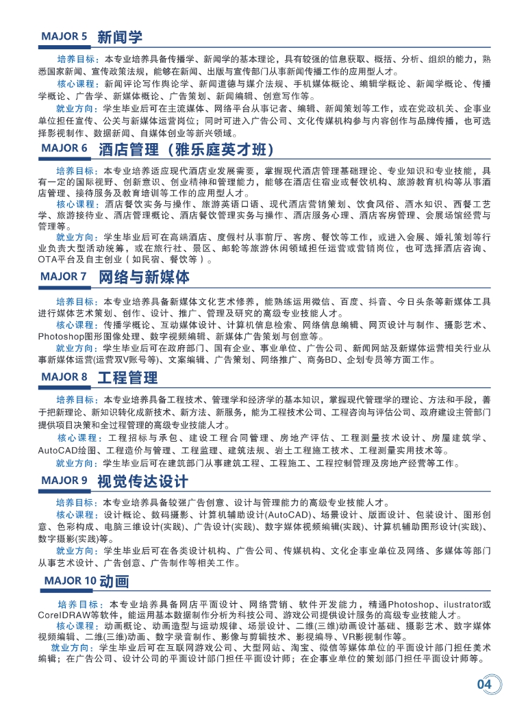 湖北經濟學院2025級高等教育自學考試全日制專本連讀助學班招生簡章