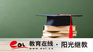 自考什么時間報名？有哪些報名條件？