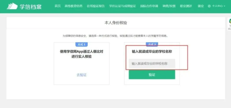 ?關于做好高等學歷繼續教育2025級新生學籍電子注冊信息核對的通知