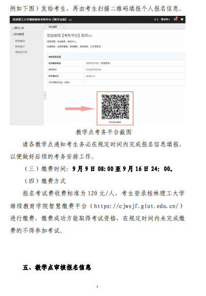 關于做好2025年下半年高等學歷繼續教育學士學位外語考試報名工作的通知