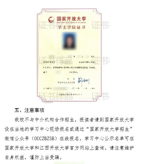 國家開放大學江西分部繼續教育學院2025年秋季學期招生簡章