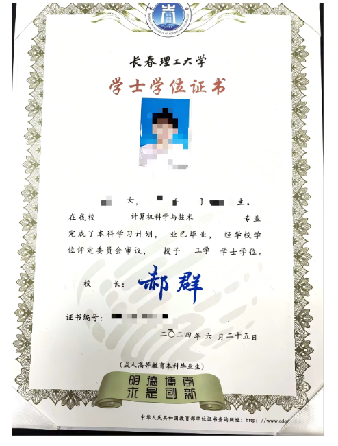 2025年長春理工大學成人高考招生簡章 2025年長春理工大學成人高考招生簡章