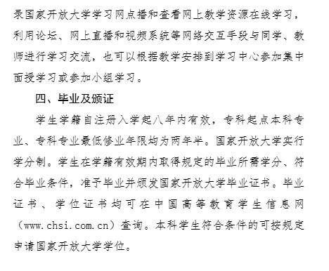 國家開放大學江西分部繼續教育學院2025年秋季學期招生簡章