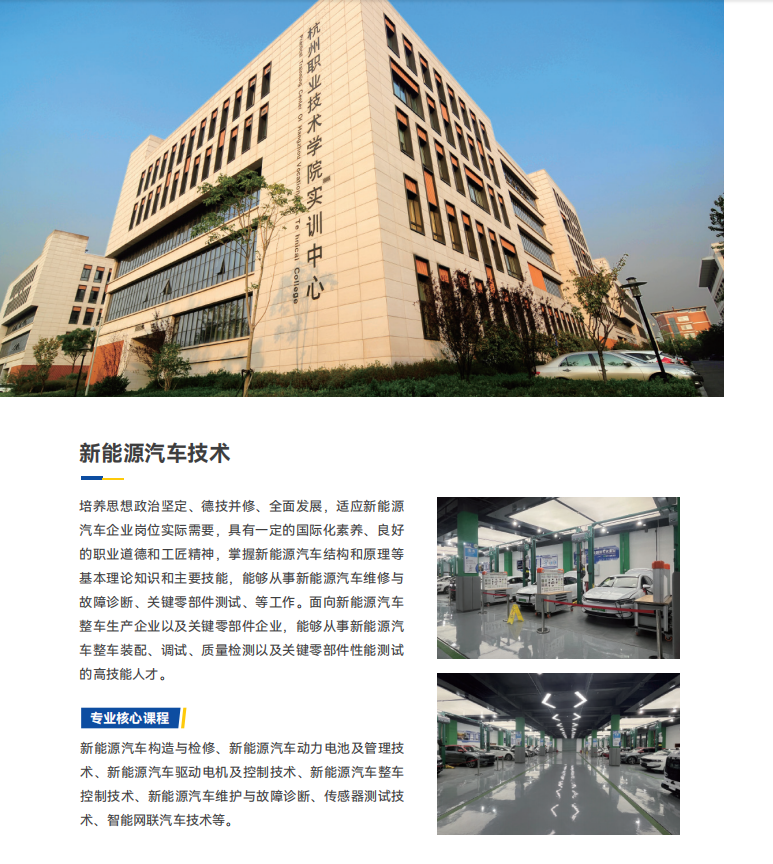 2025年杭州職業技術大學高等繼續教育招生報考指南