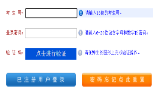 2025年河南省成人高考報名流程 2025年河南省成人高考報名流程