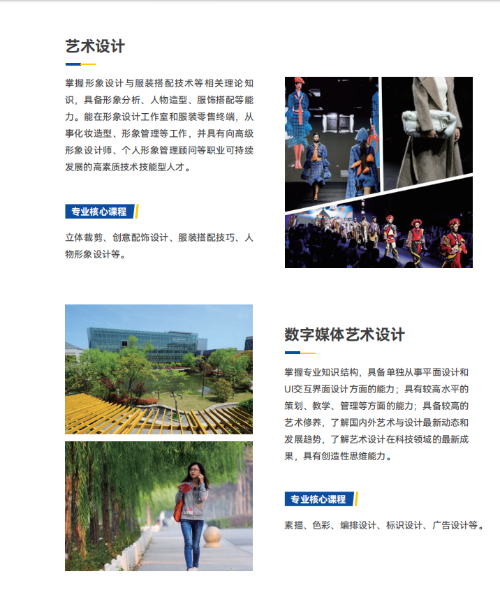 2025年杭州職業技術大學高等繼續教育招生報考指南